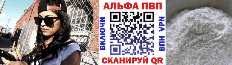 A-PVP крисы CK Гуково