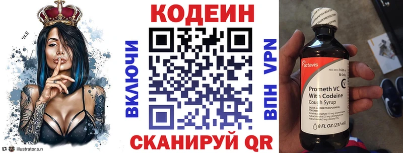 Codein Purple Drank  где продают наркотики  Гуково 