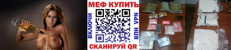 Мефедрон VHQ  даркнет формула  Гуково 