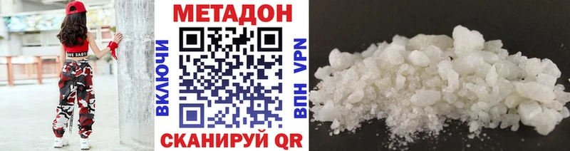 Метадон methadone  Гуково 