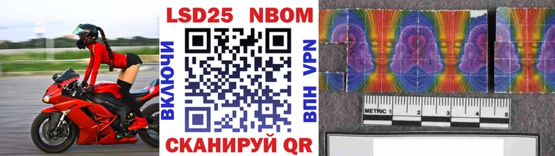 Марки NBOMe 1500мкг  omg ССЫЛКА  Гуково 